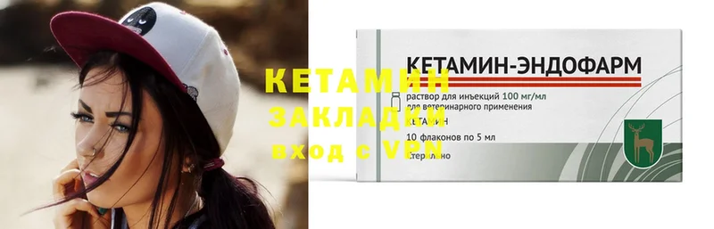 наркотики  Набережные Челны  КЕТАМИН ketamine 