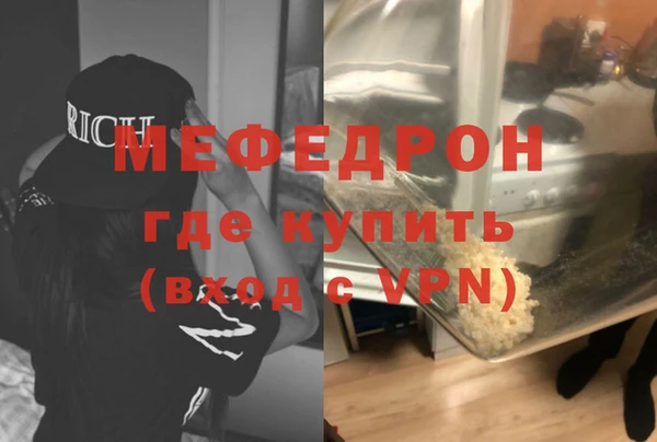 мефедрон VHQ Бородино